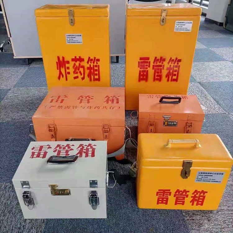 东胜雷管作业箱的设计与应用标准