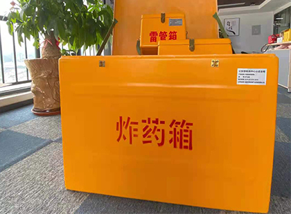 东胜如何正确选择炸药箱？