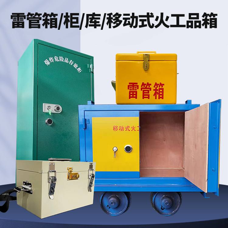 东胜凯龙KL-600YD/KL-762YD/KL-900YD火工品运输车的标准规格型号和尺寸说明